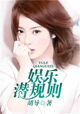 娱乐吃瓜酱笑点低的小说